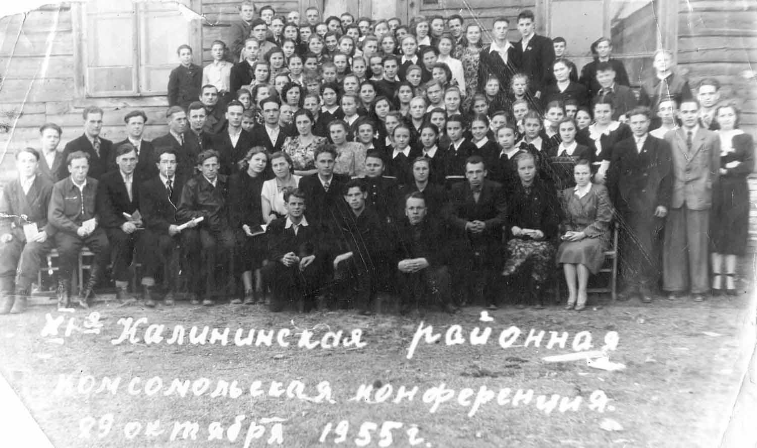 Первый звонок